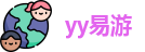 易游